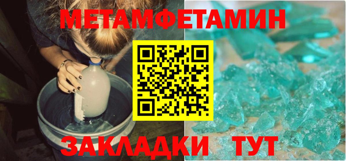 Амфетамин Premium Строитель