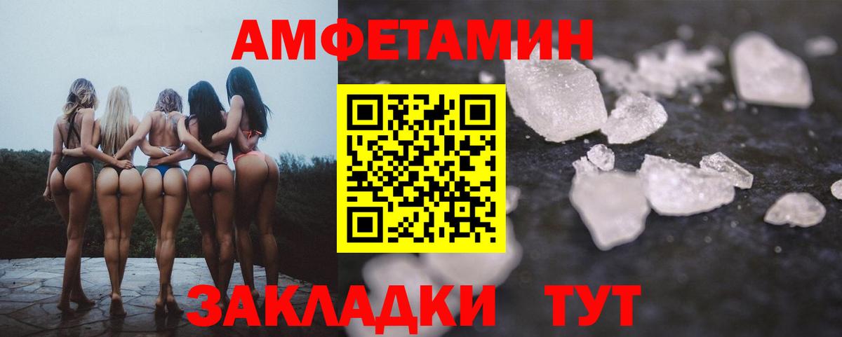 АМФЕТАМИН Розовый  Вход с VPN  Амфетамин  Строитель 