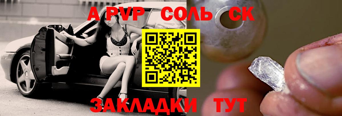 Строитель  Alpha-PVP  Alpha-PVP СК КРИС  Альфа ПВП СК КРИС  Вход с VPN  A-PVP Crystall 