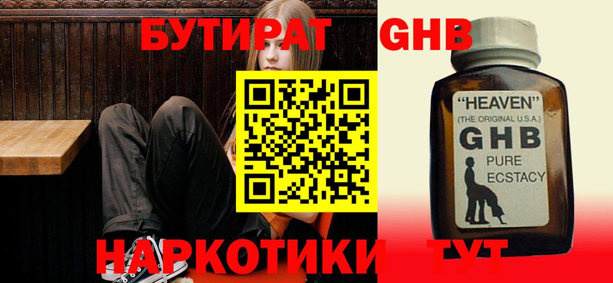 БУТИРАТ оксана  Вход с VPN  Строитель 