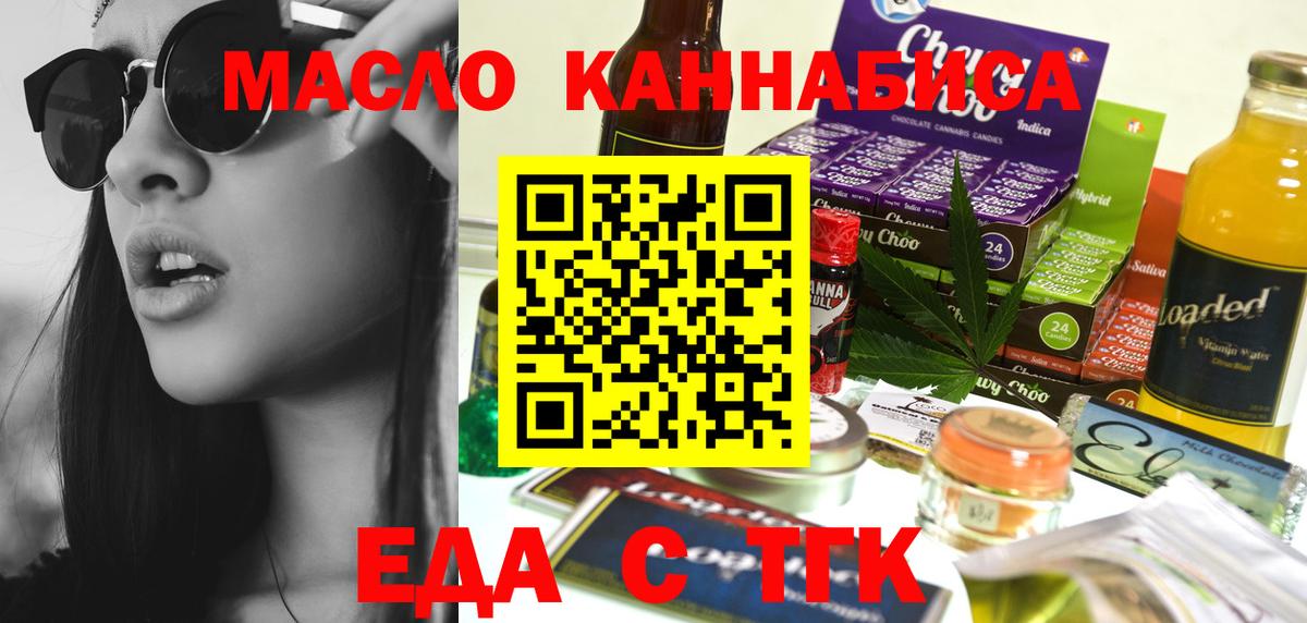 Строитель  Печенье с ТГК конопля  Вход с VPN 