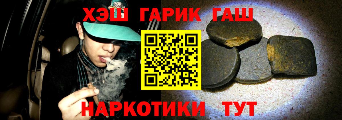 ГАШ убойный Строитель