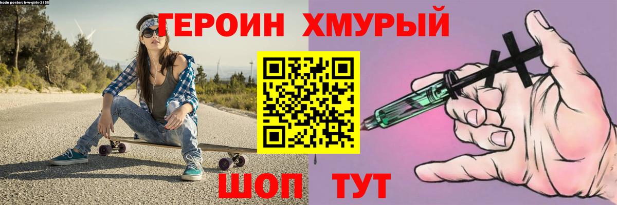 Строитель  Героин Heroin  Вход с VPN 