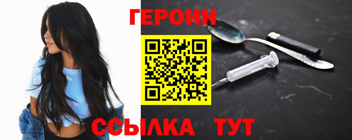 ГЕРОИН герыч Строитель
