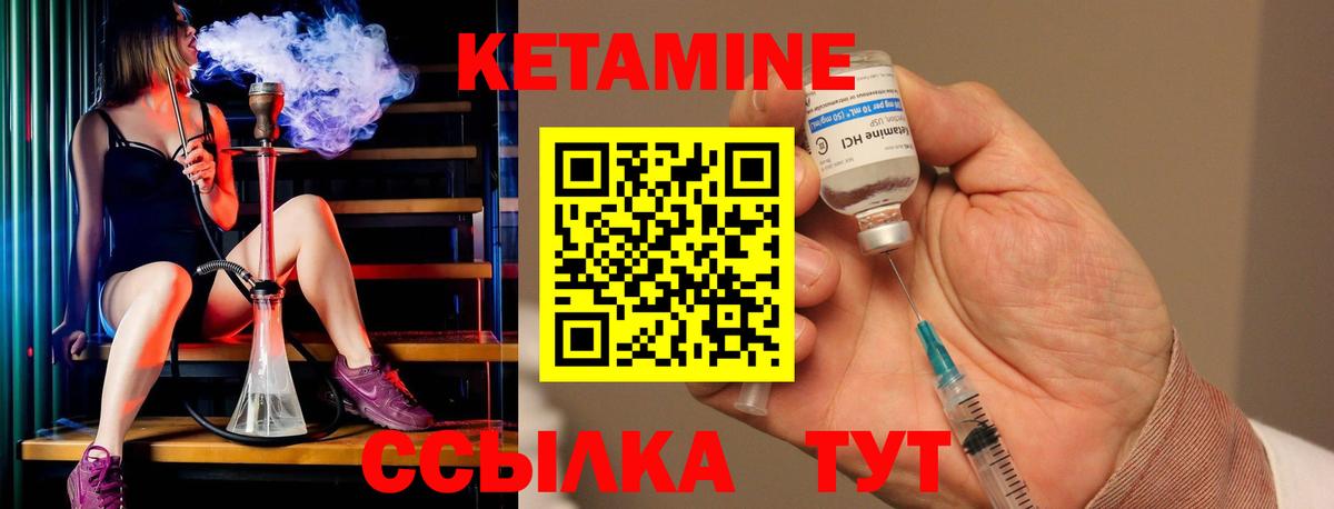КЕТАМИН VHQ Строитель