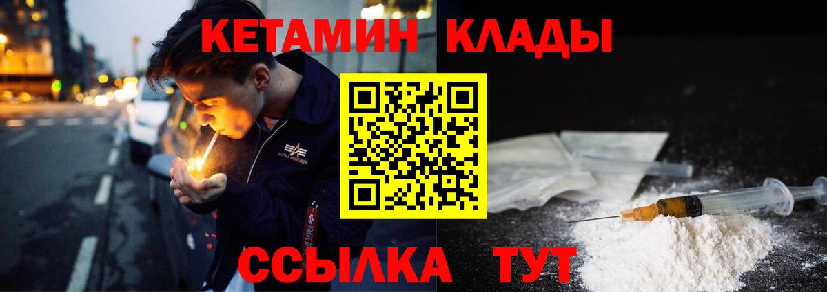 ОМГ ОМГ ссылка  КЕТАМИН VHQ  Вход с VPN  Строитель 