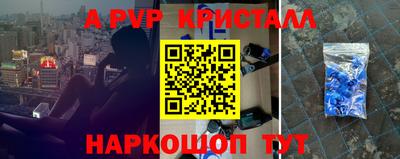 а пвп мука Янаул