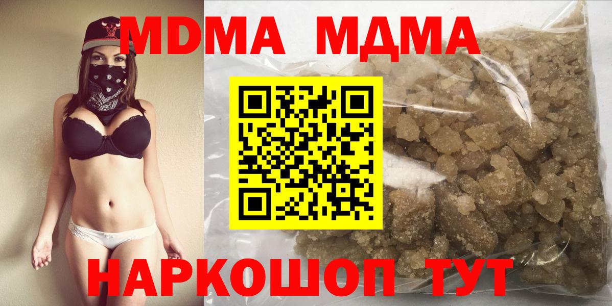 MDMA молли Строитель