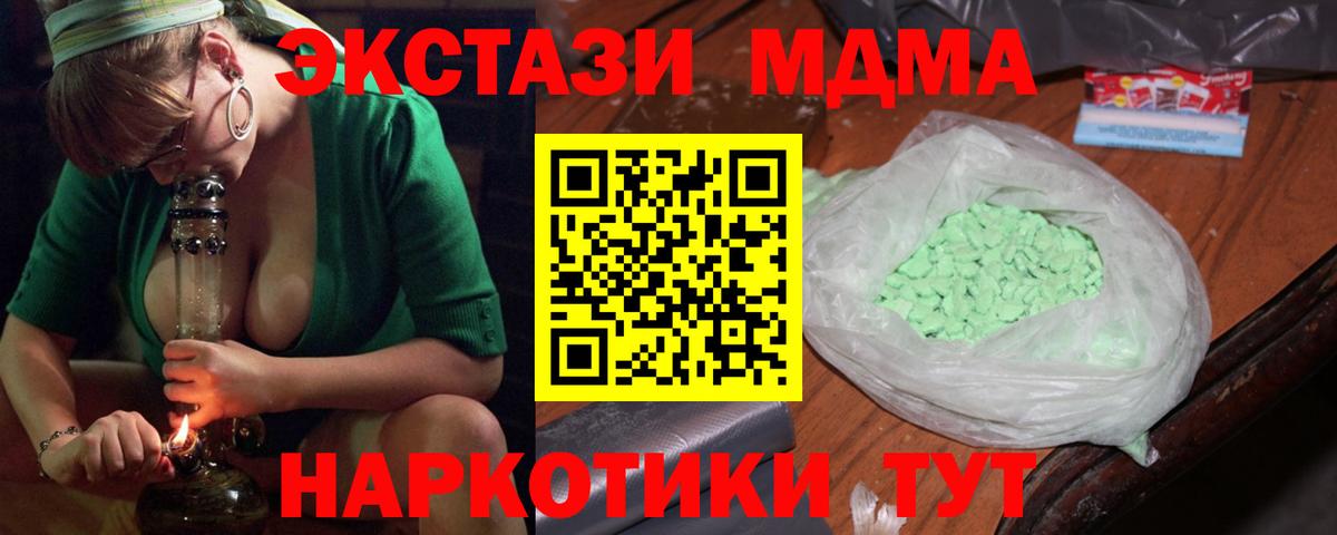 MDMA VHQ  Вход с VPN  MDMA  Строитель  МДМА Molly 