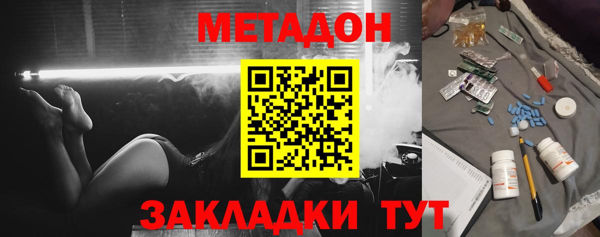 Строитель  мориарти клад  Метадон methadone  Вход с VPN  МЕТАДОН кристалл 