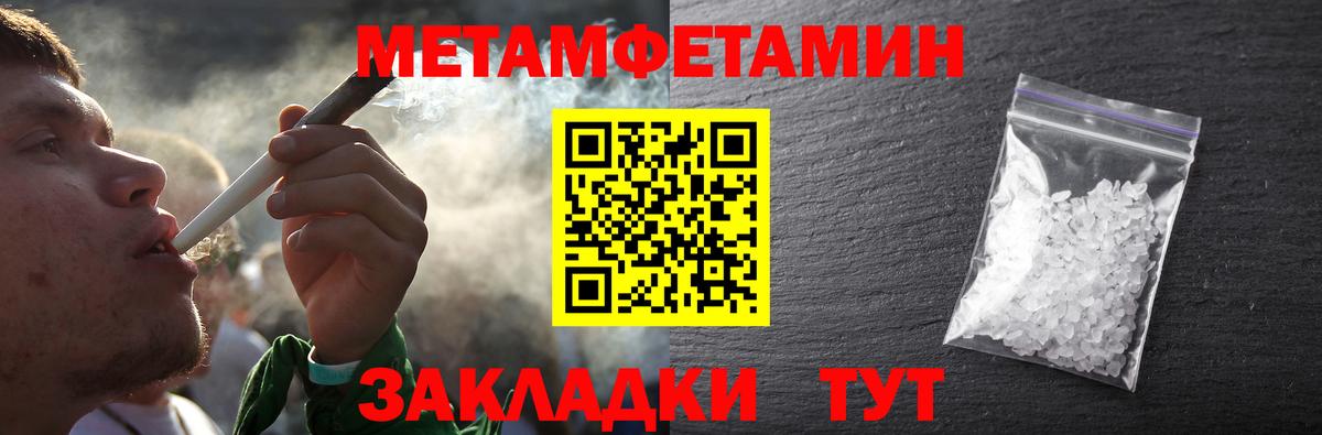 Метамфетамин мет  Вход с VPN  Строитель 