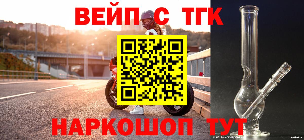 Дистиллят ТГК THC oil  Вход с VPN  Строитель 